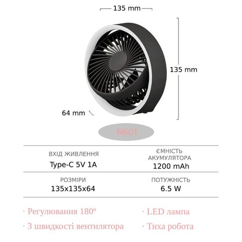 Вентилятор N601, черный, с лампой, с держателем, с аккумулятором, настольный, USB тип-C Превью 6