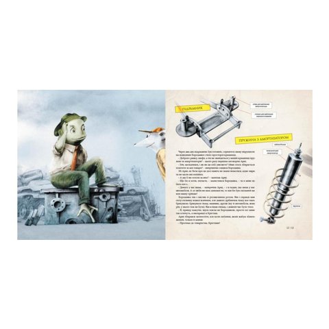 Книга Як змайструвати автомобіль - Содомка Мартин Превью 4