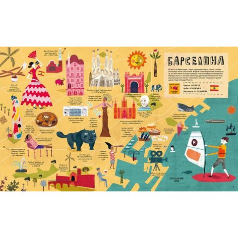 Книга Атлас Міст - Черри Джорджия Превью 2